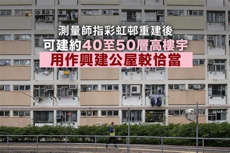 香港圓形建築|彩虹邨重建打卡「彩虹牆」恐成絕景？發掘香港特色屋邨對稱幾何。